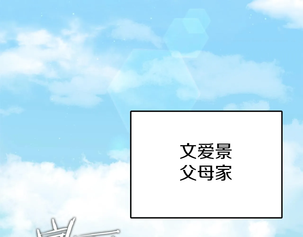 第103话 假扮男友 第162页
