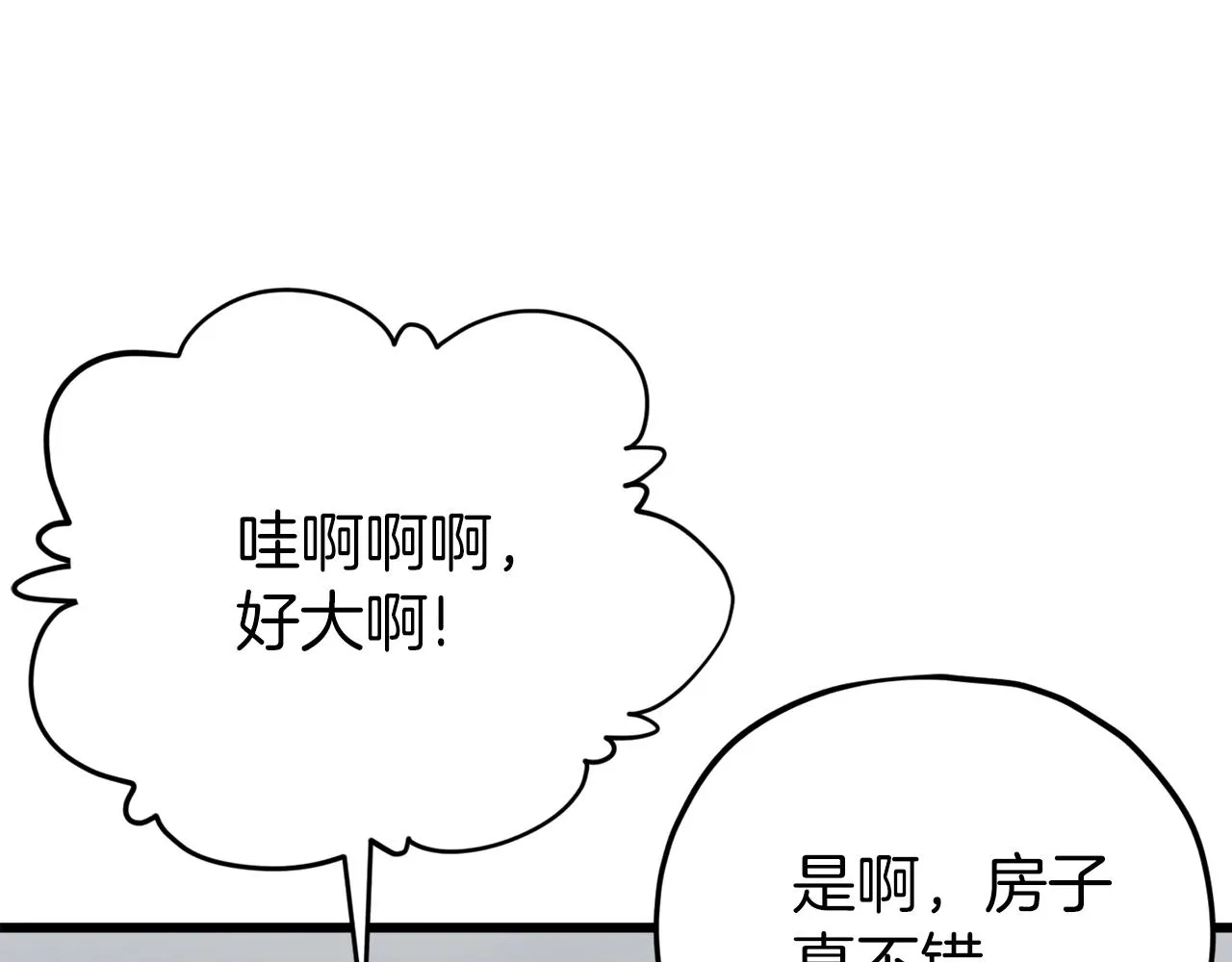第103话 假扮男友 第165页