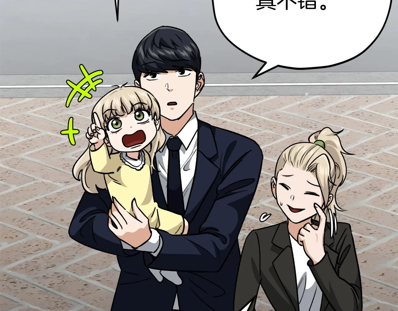 第103话 假扮男友 第166页