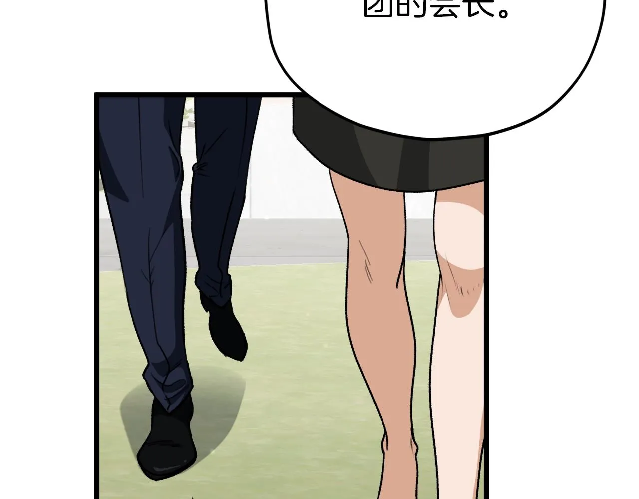 第103话 假扮男友 第168页