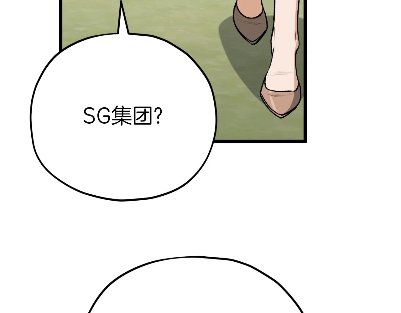第103话 假扮男友 第169页