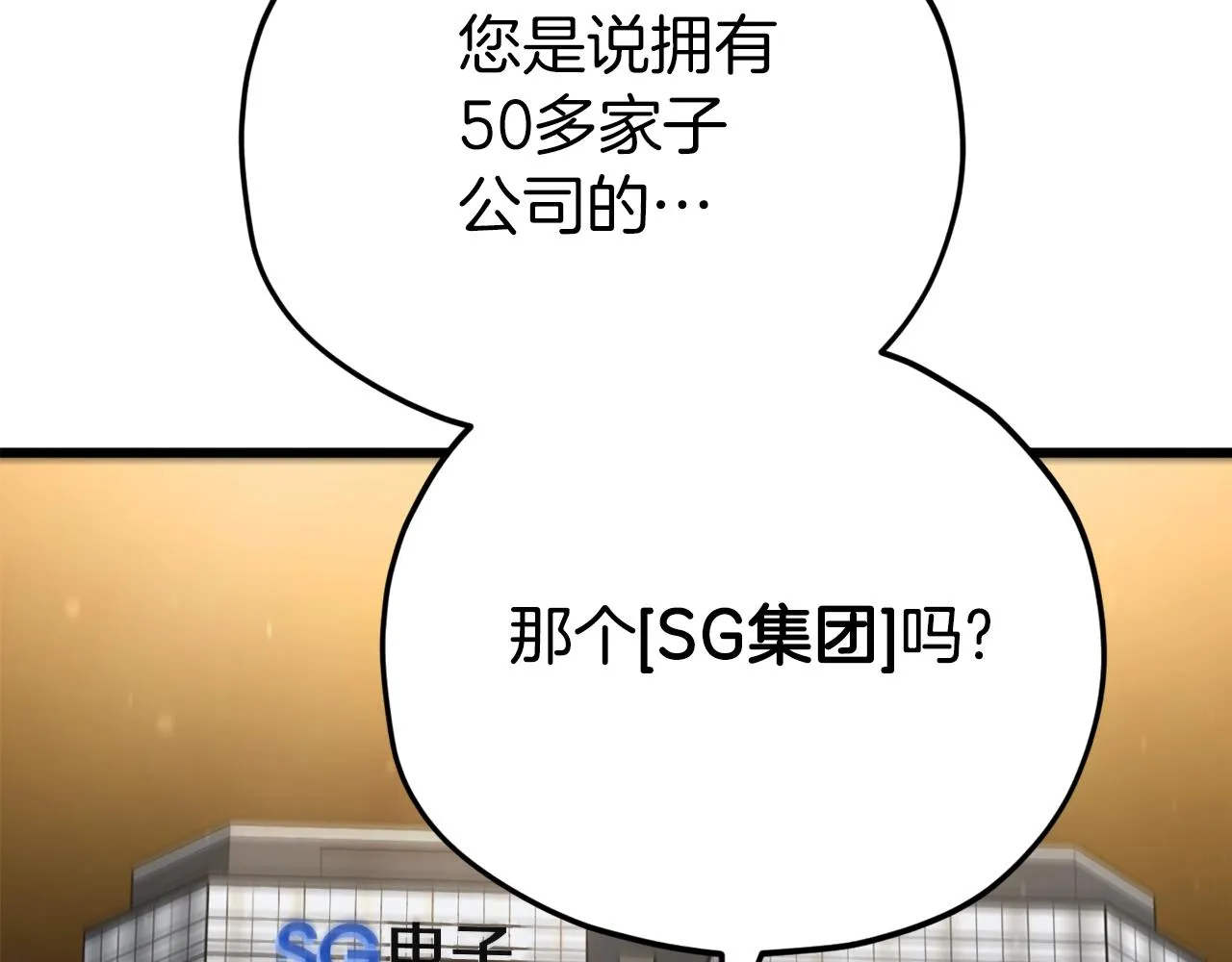 第103话 假扮男友 第170页