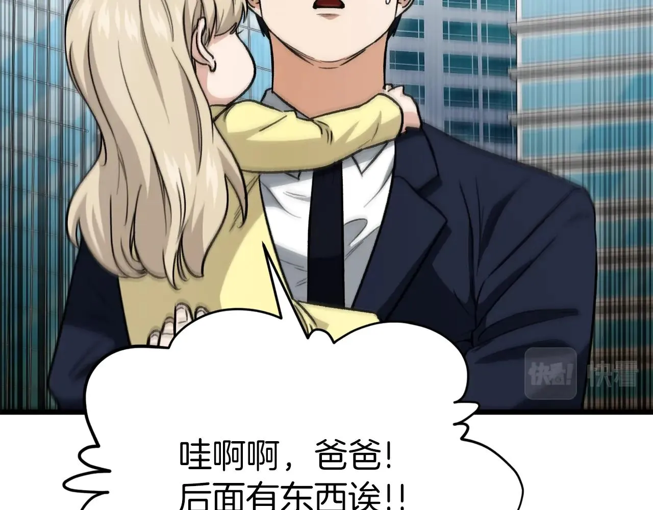 第103话 假扮男友 第172页