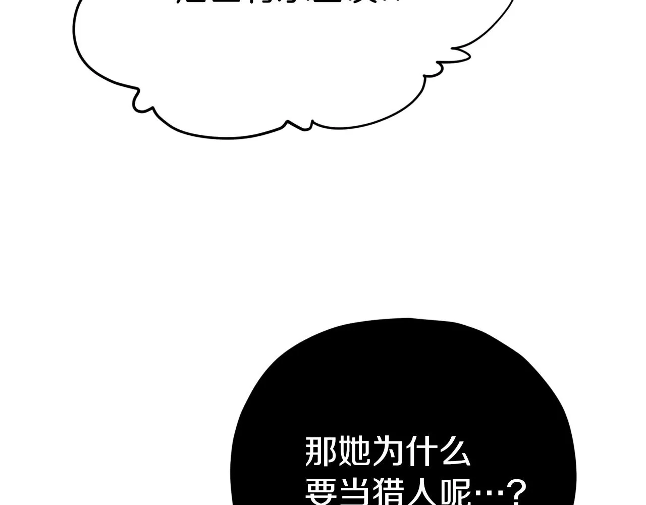 第103话 假扮男友 第173页