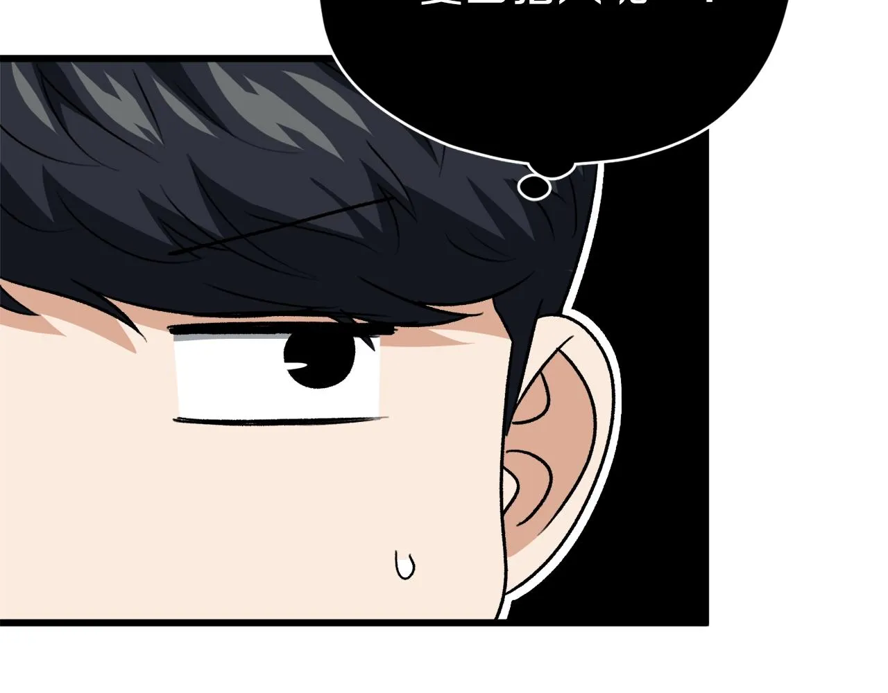 第103话 假扮男友 第174页