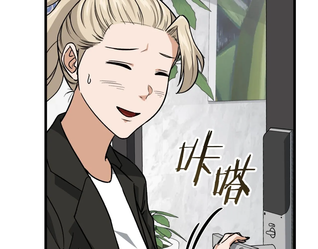第103话 假扮男友 第176页