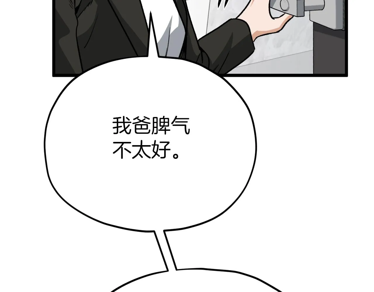 第103话 假扮男友 第177页