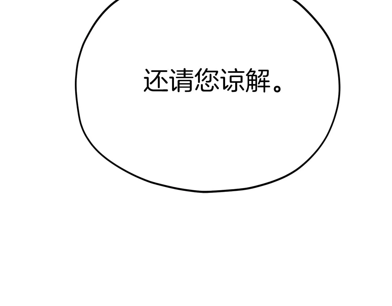 第103话 假扮男友 第178页