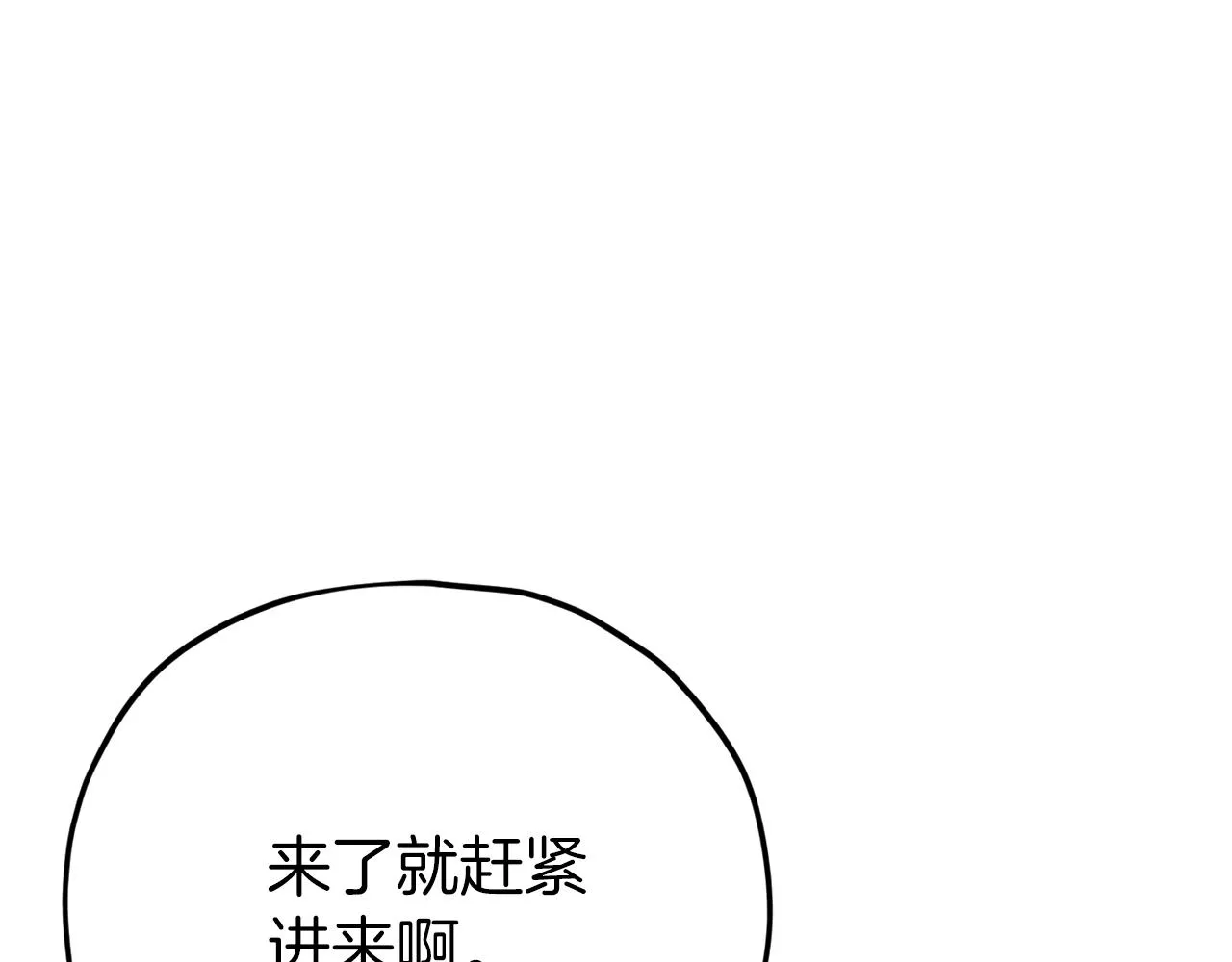 第103话 假扮男友 第180页