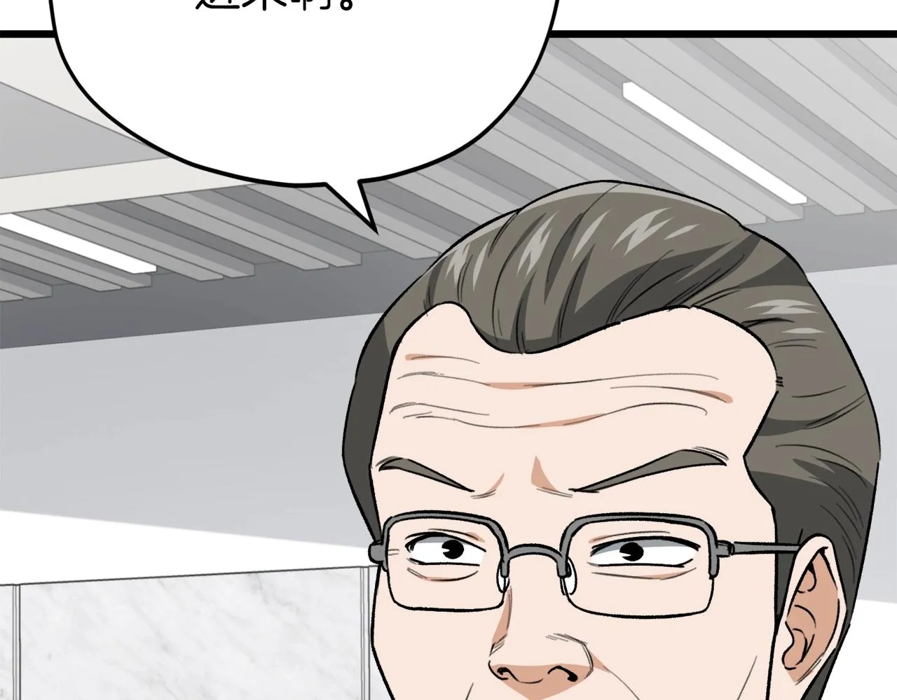第103话 假扮男友 第181页