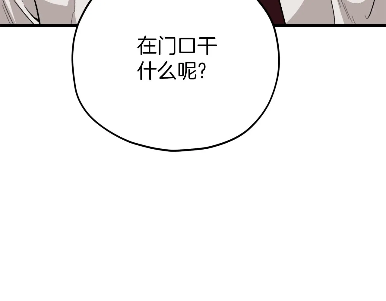 第103话 假扮男友 第183页