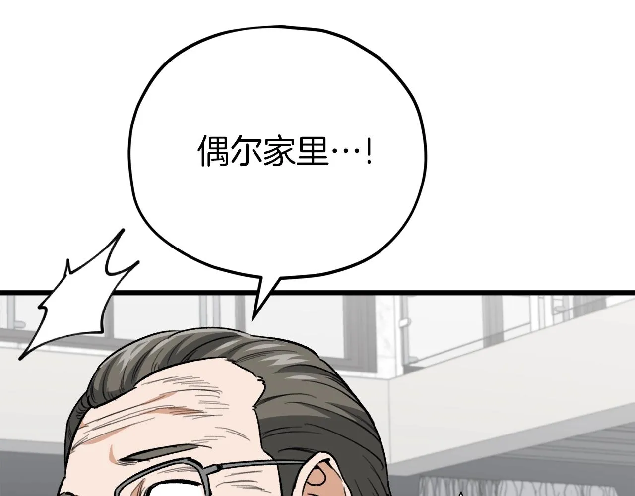 第103话 假扮男友 第184页