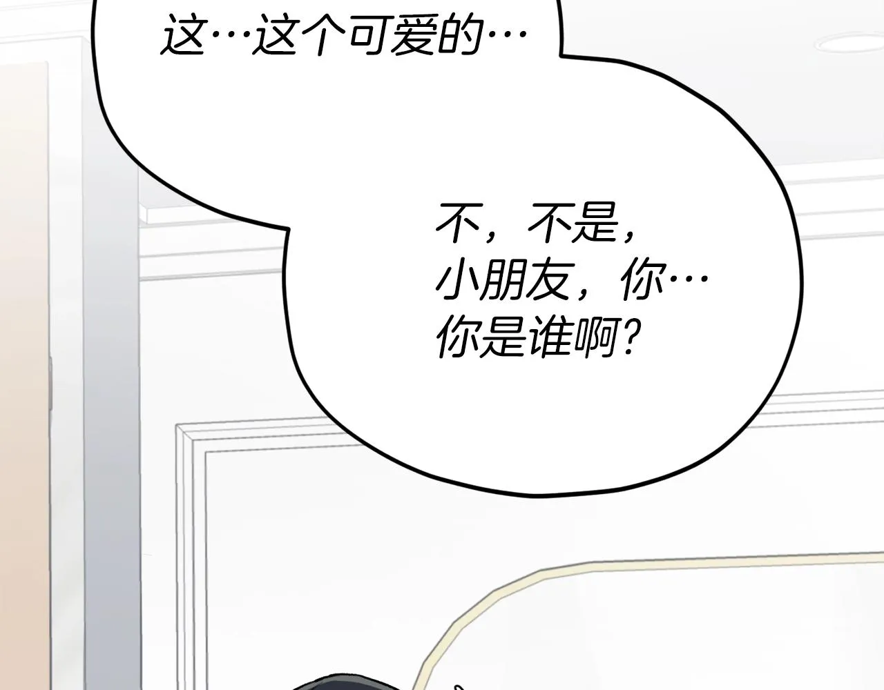 第103话 假扮男友 第186页