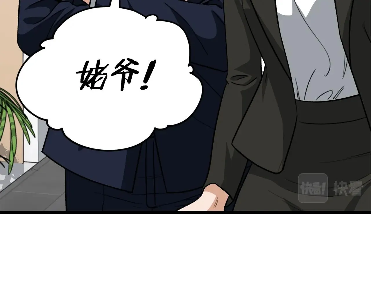 第103话 假扮男友 第188页