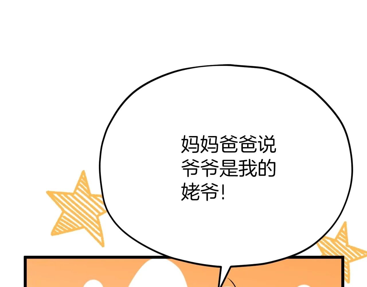 第103话 假扮男友 第190页