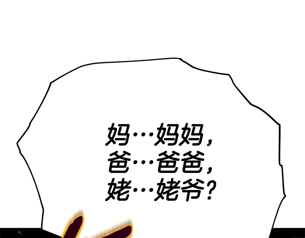 第103话 假扮男友 第193页