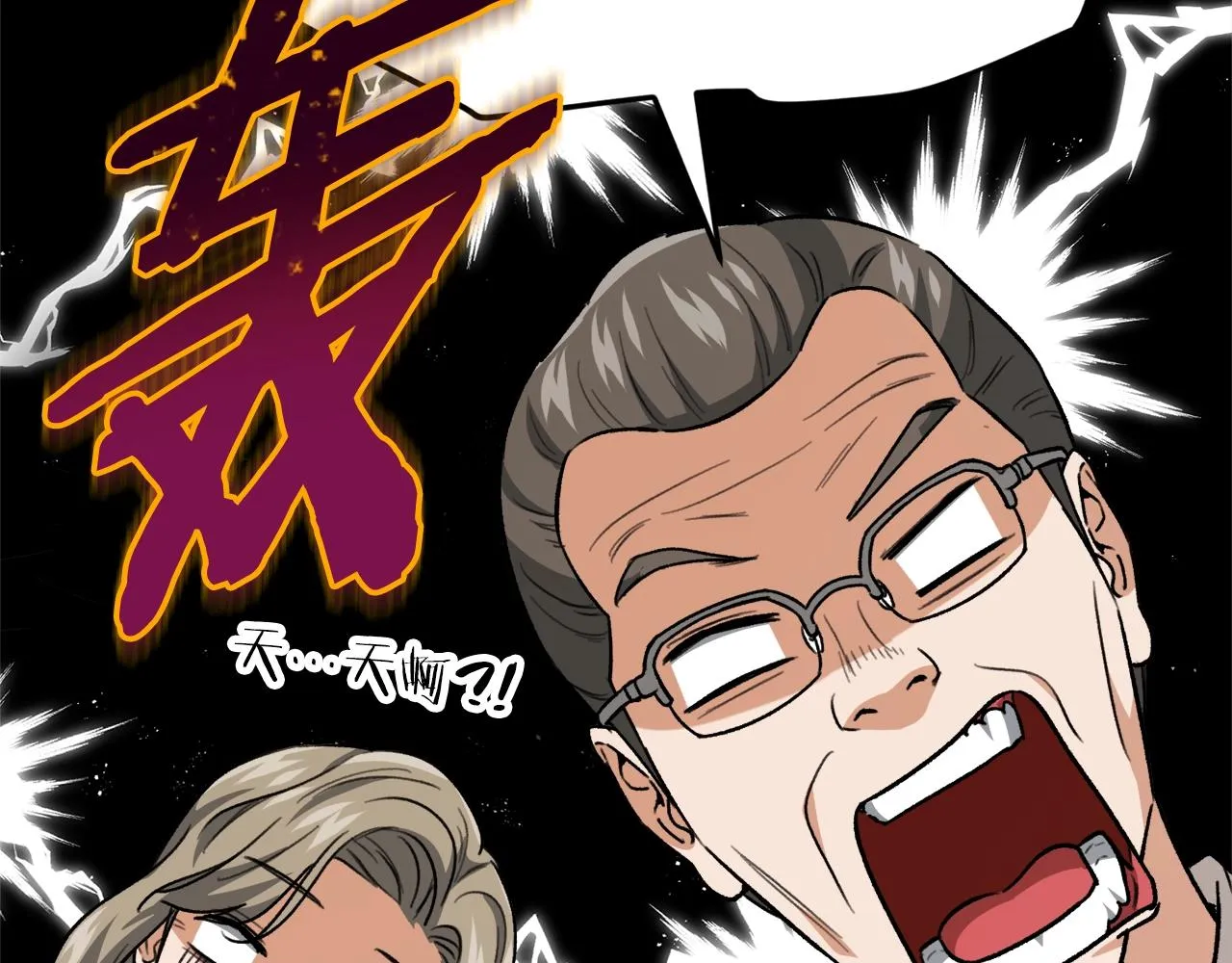 第103话 假扮男友 第194页