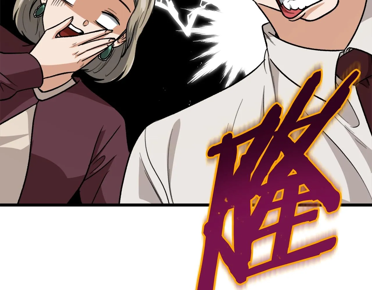 第103话 假扮男友 第195页