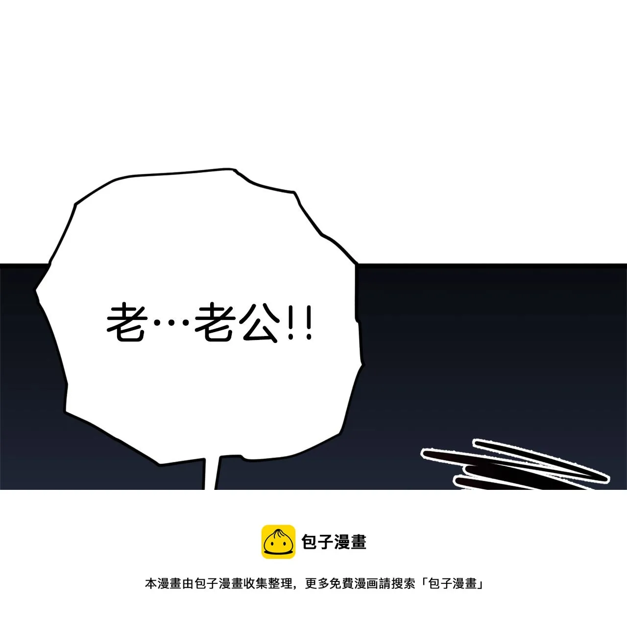 第103话 假扮男友 第197页