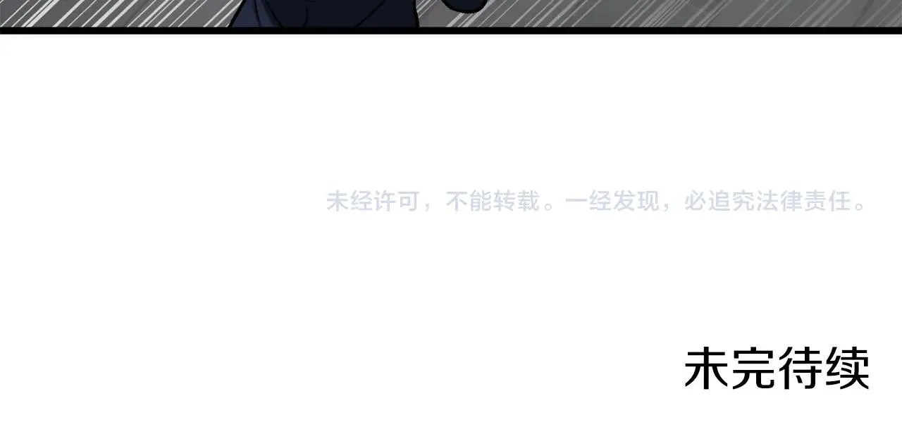 第103话 假扮男友 第203页