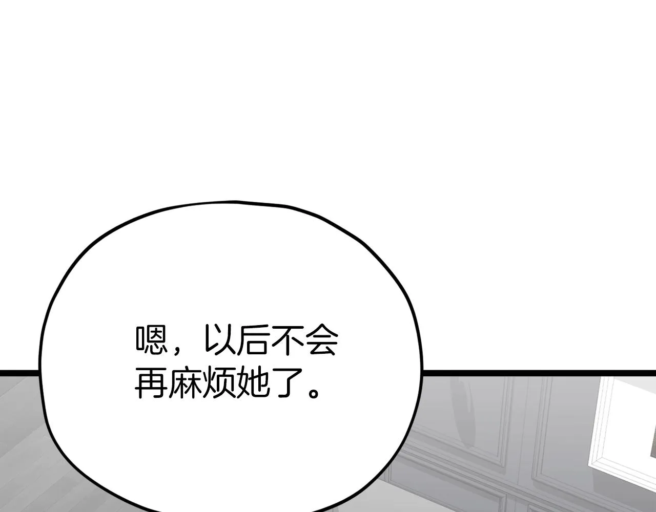 第104话 老父亲的担忧 第13页