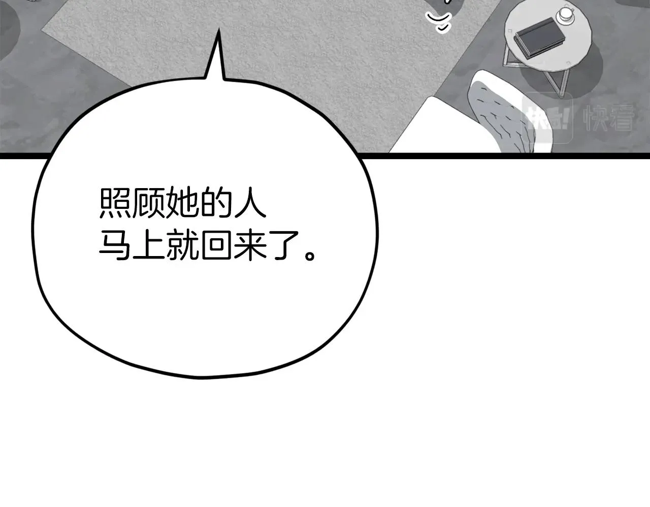 第104话 老父亲的担忧 第15页