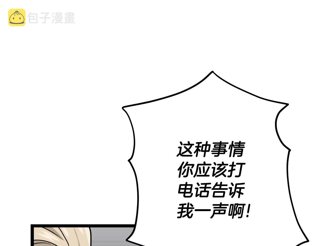 第104话 老父亲的担忧 第17页