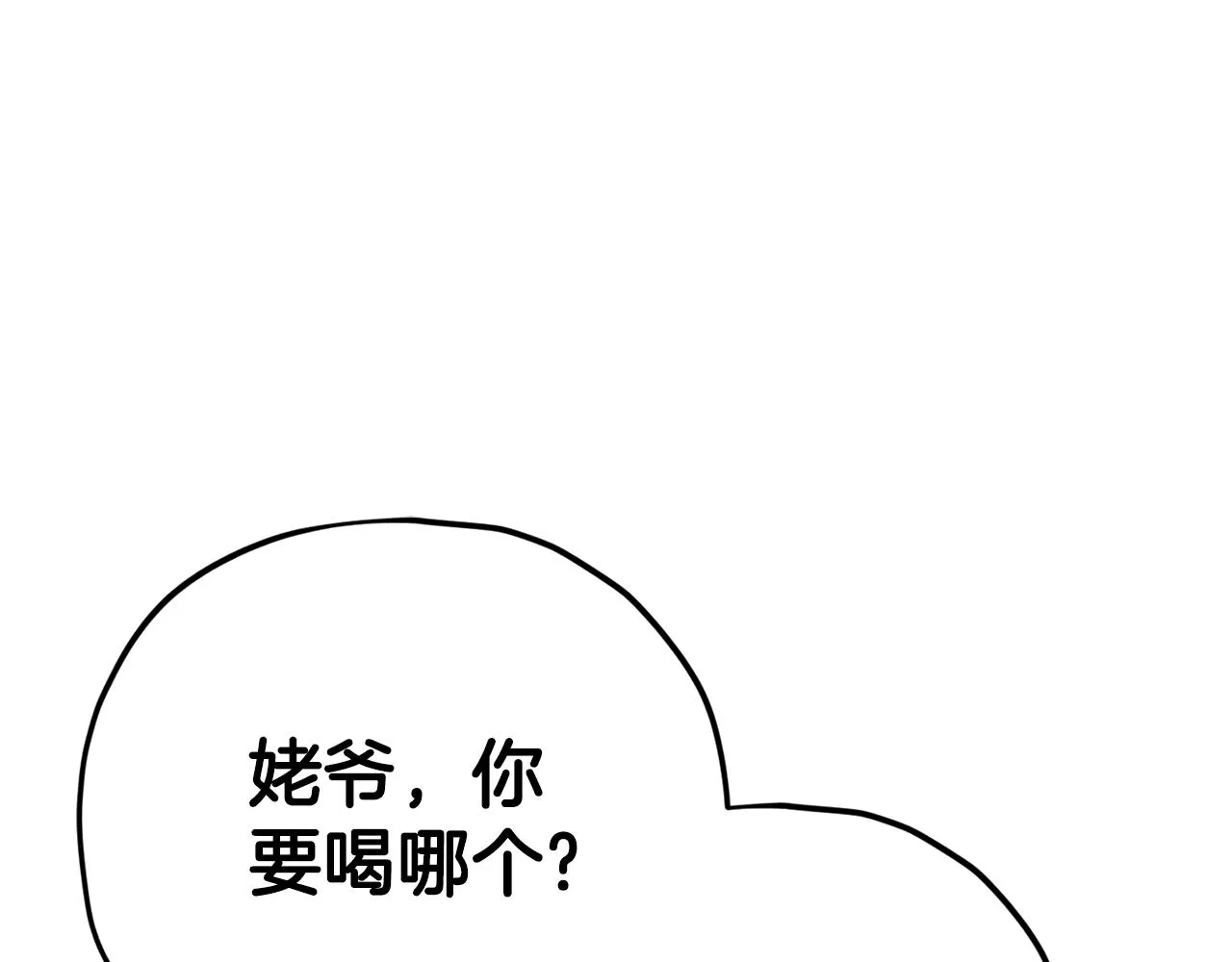 第104话 老父亲的担忧 第24页