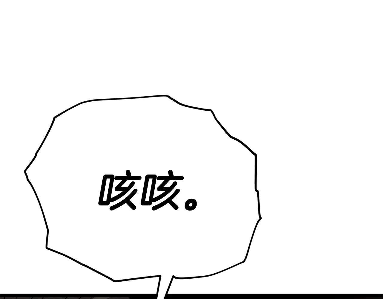 第104话 老父亲的担忧 第28页