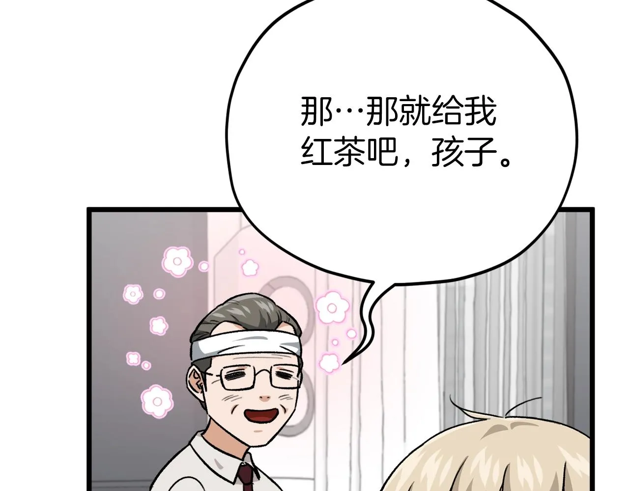 第104话 老父亲的担忧 第35页