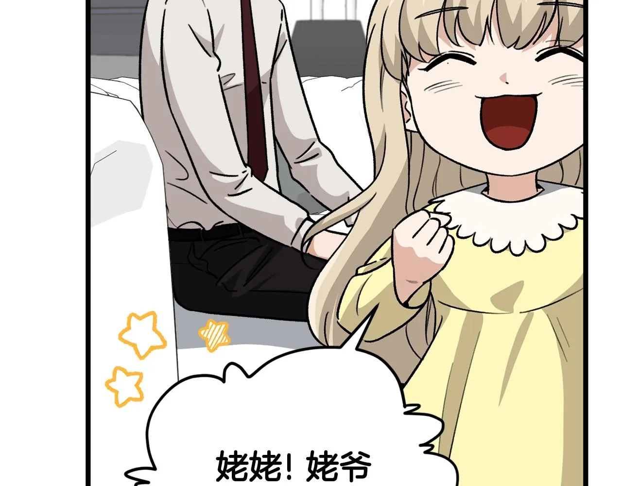 第104话 老父亲的担忧 第36页