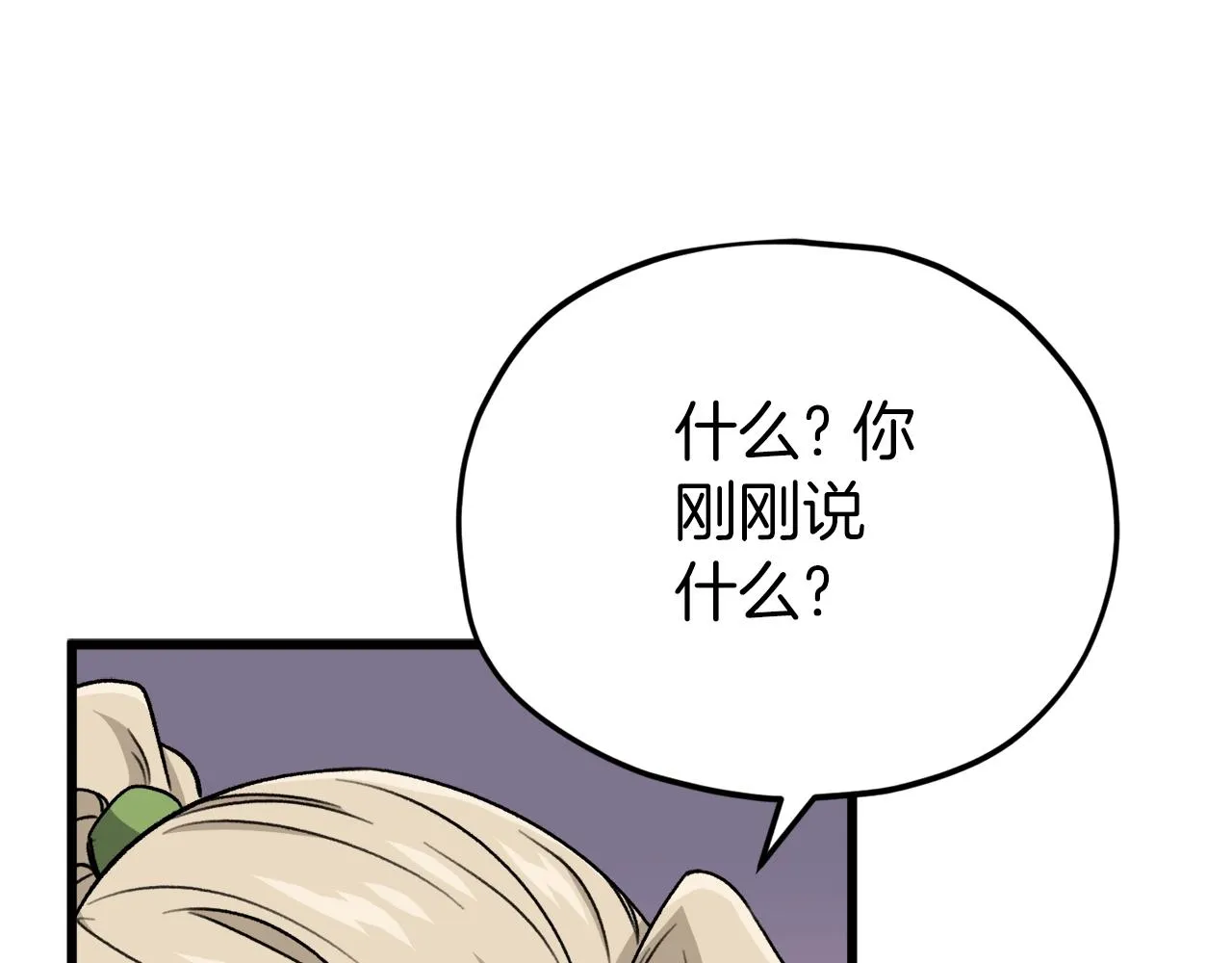 第104话 老父亲的担忧 第41页