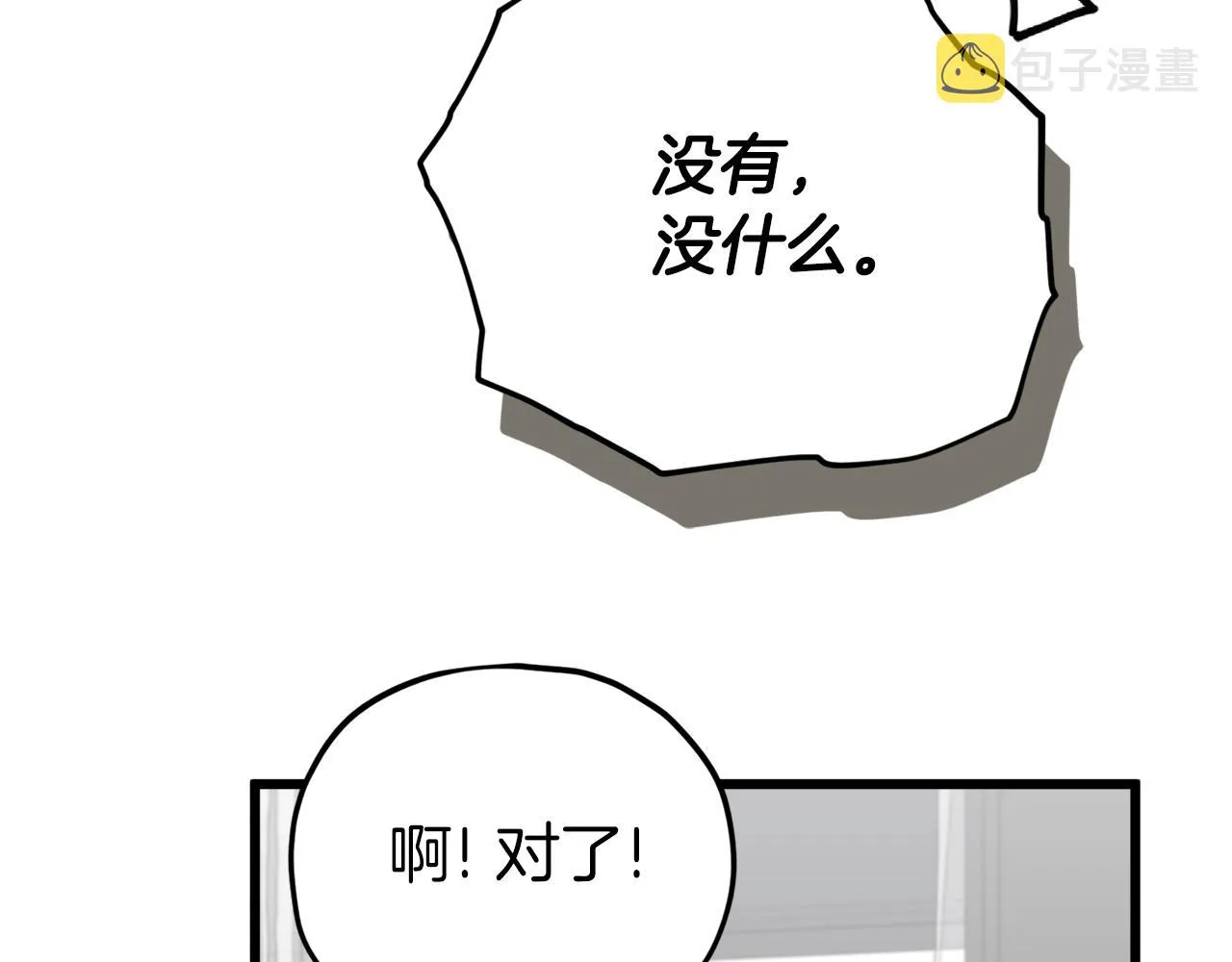 第104话 老父亲的担忧 第43页