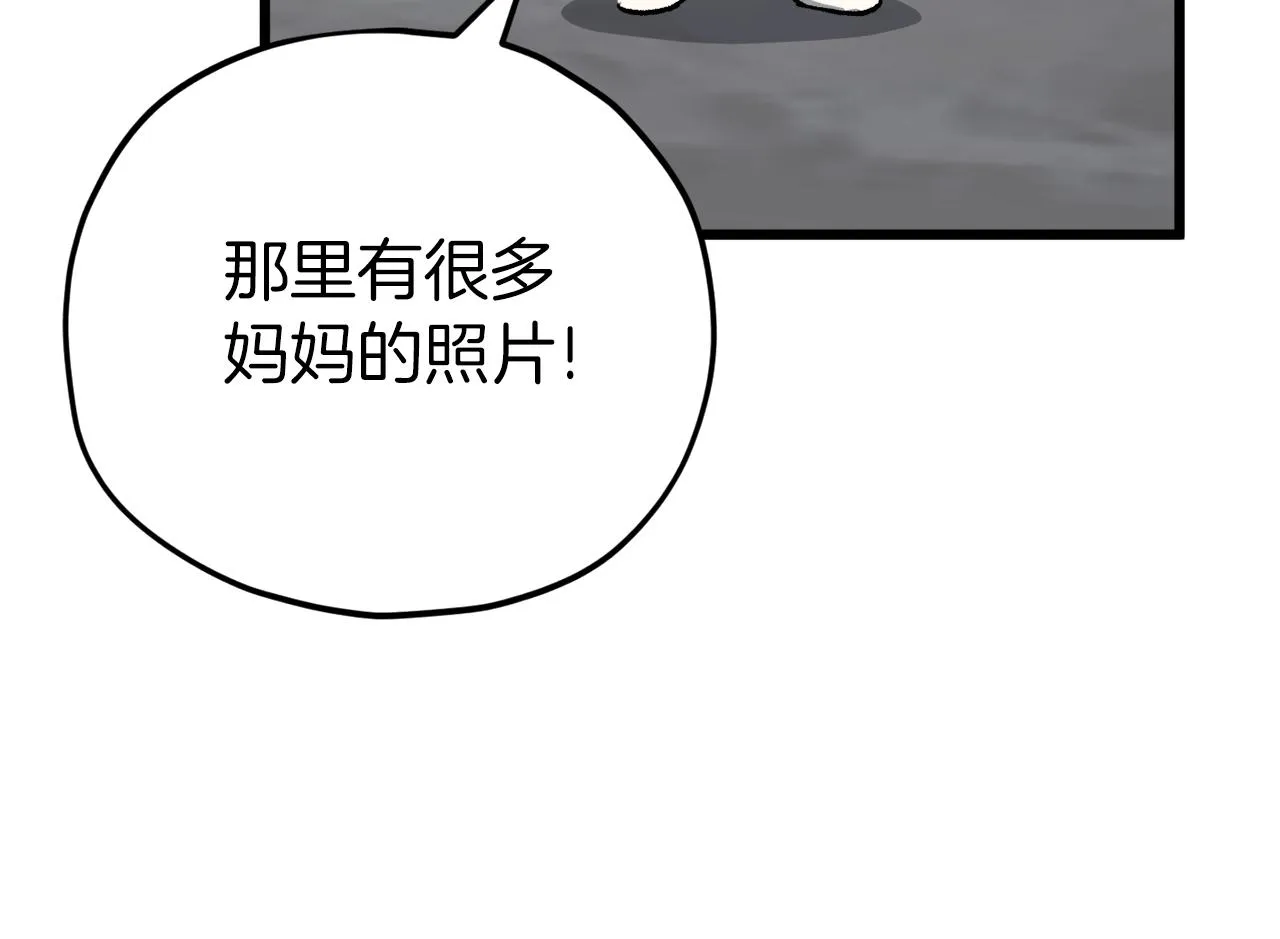 第104话 老父亲的担忧 第45页