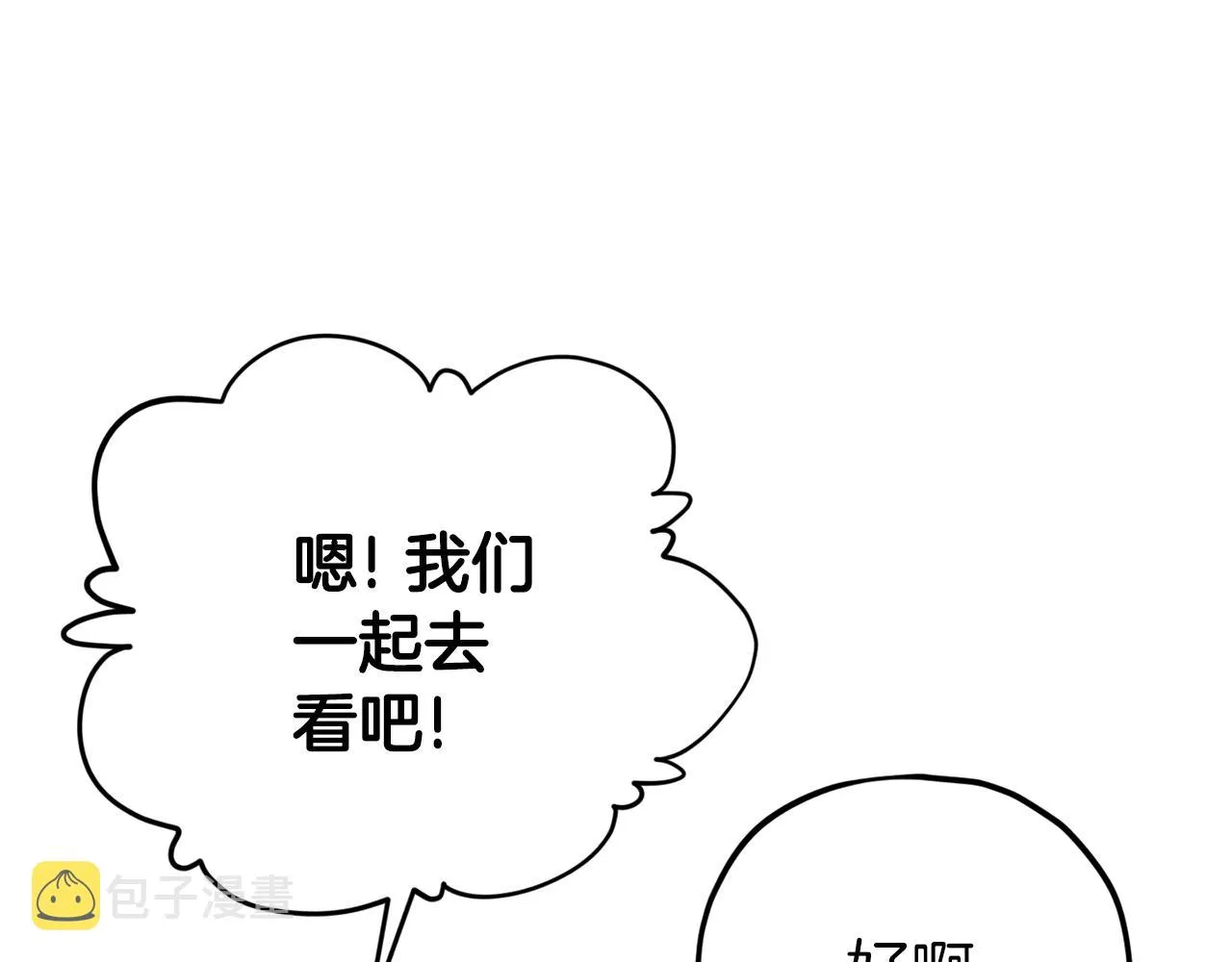 第104话 老父亲的担忧 第49页