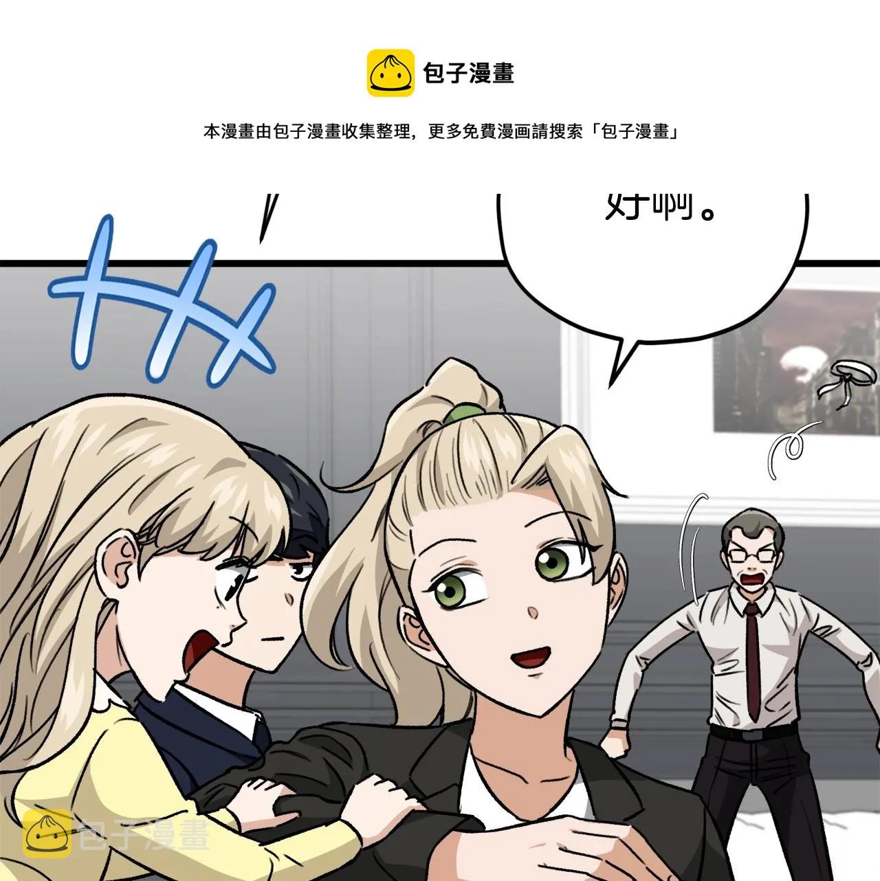 第104话 老父亲的担忧 第50页