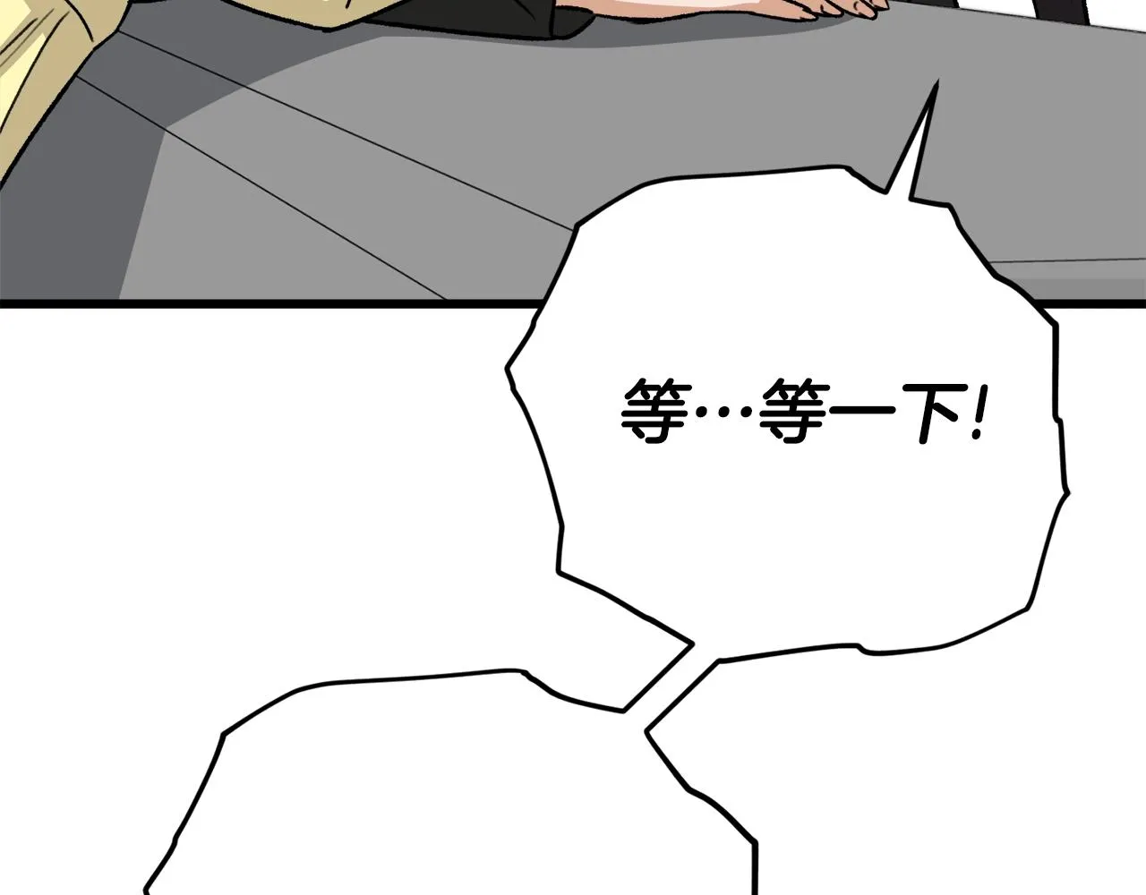 第104话 老父亲的担忧 第51页