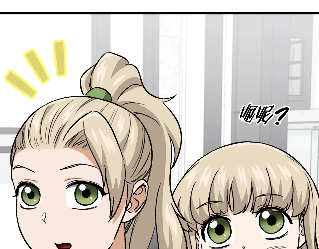 第104话 老父亲的担忧 第53页
