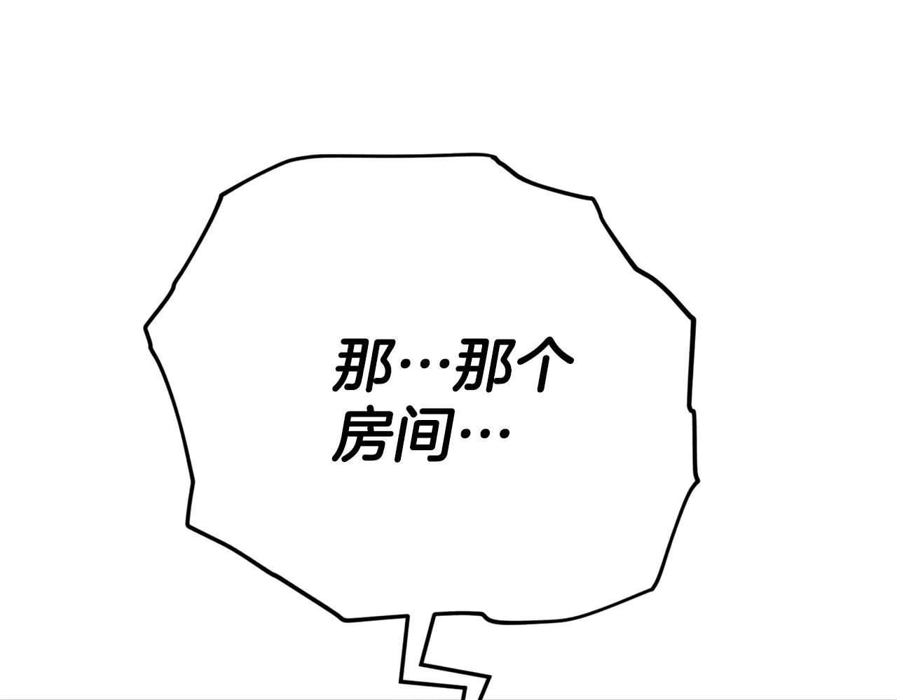 第104话 老父亲的担忧 第56页