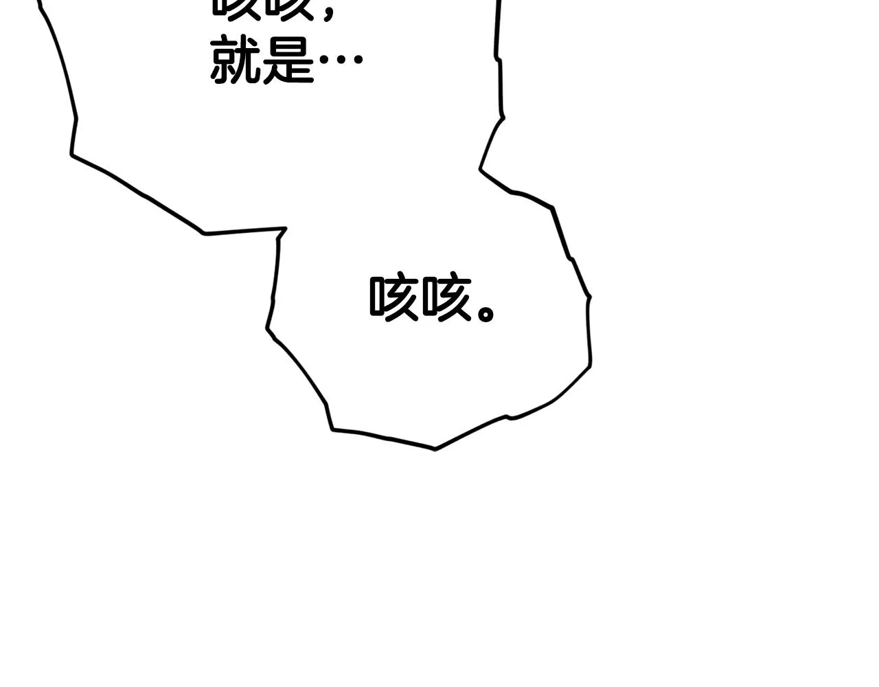 第104话 老父亲的担忧 第59页