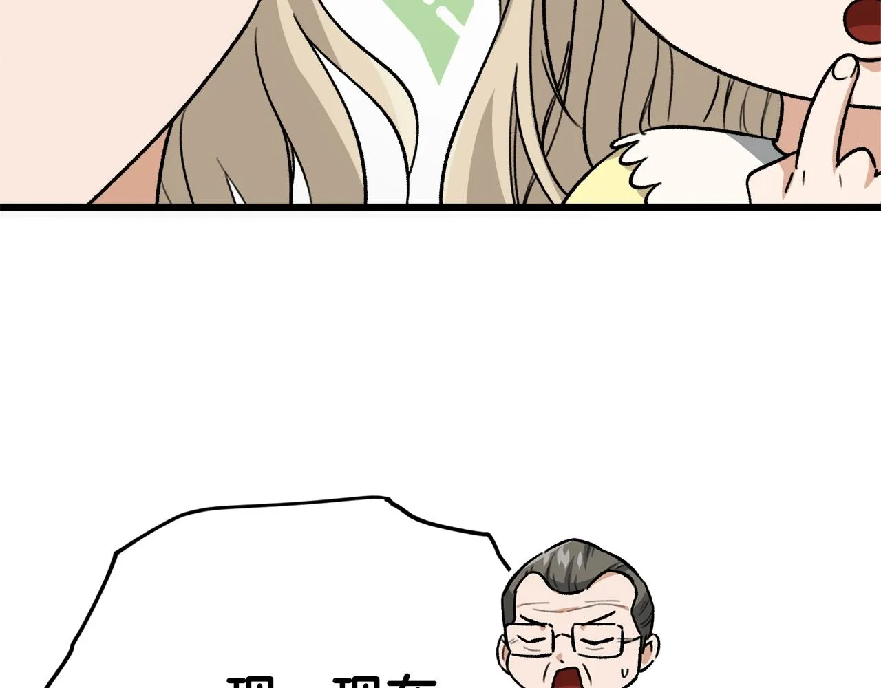 第104话 老父亲的担忧 第63页