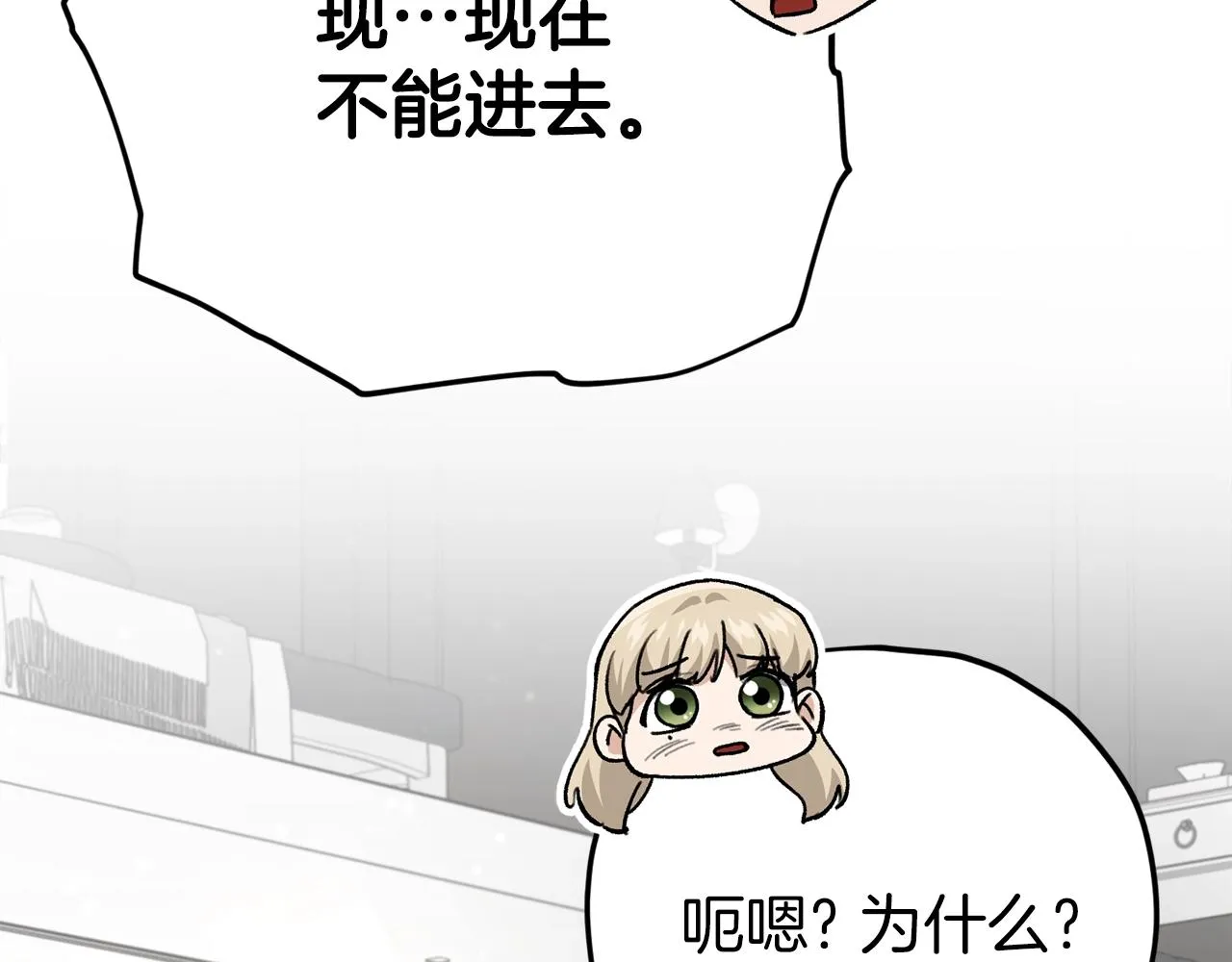 第104话 老父亲的担忧 第64页