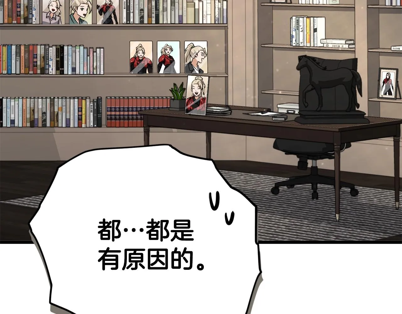 第104话 老父亲的担忧 第66页