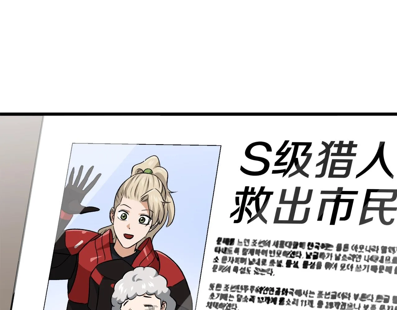 第104话 老父亲的担忧 第68页