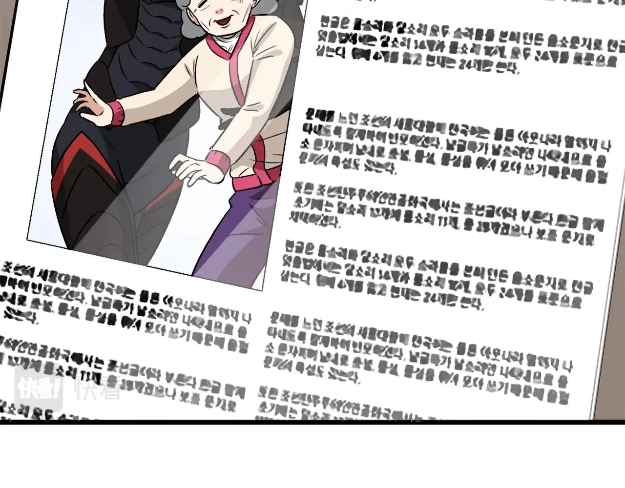 第104话 老父亲的担忧 第69页