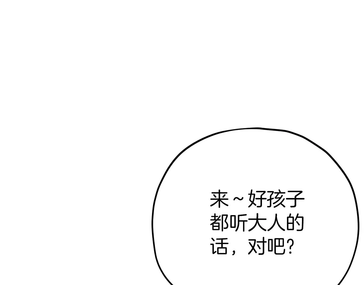 第104话 老父亲的担忧 第70页
