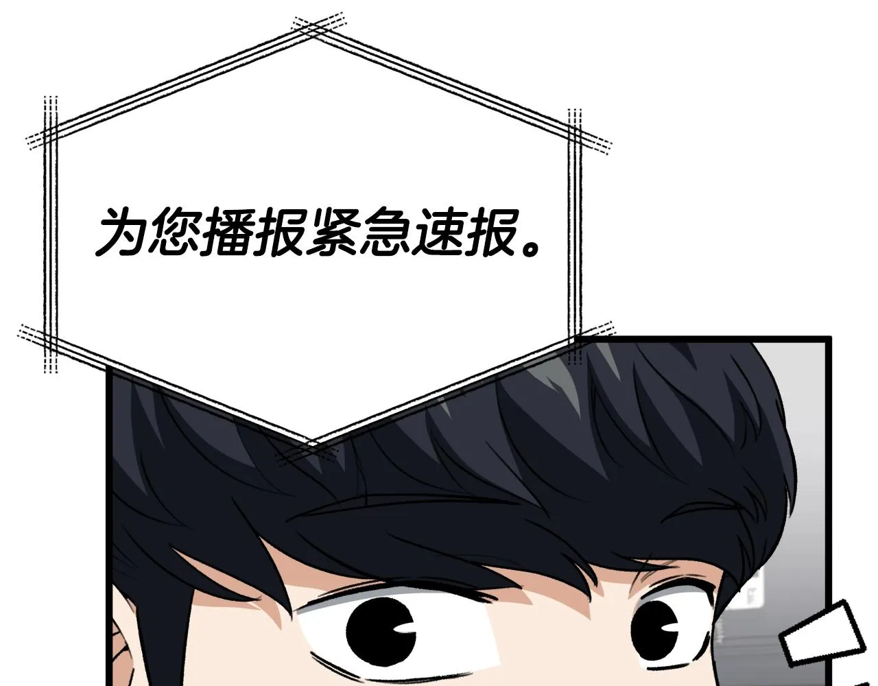 第104话 老父亲的担忧 第73页