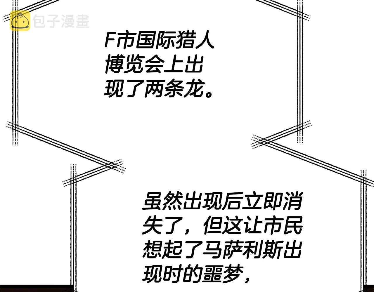 第104话 老父亲的担忧 第75页