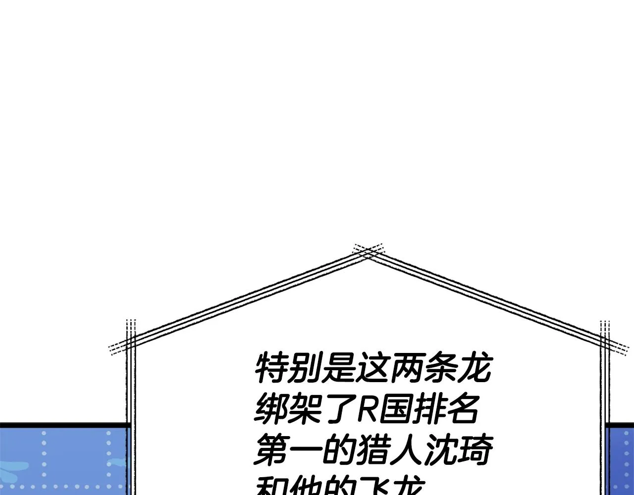第104话 老父亲的担忧 第79页