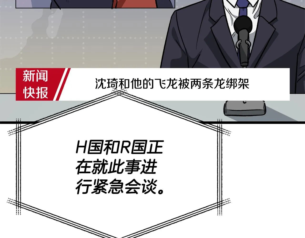 第104话 老父亲的担忧 第81页